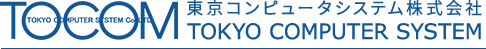 東京コンピュータ―システム株式会社